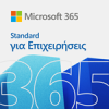 MICROSOFT 365 BUS STD RT EU SUB 1Υ (ESD) ............Avail:1-3HM ...... 5E02