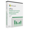 MICROSOFT OFFICE HOME & BUSINESS 2024 Ελληνικό - MEDIALESS ............Avail:7HM+ ...... 5E02